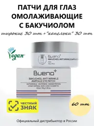 Bueno Bakuchiol Anti Wrinkle Ampoule Eye Patch Patches 30 Count #1