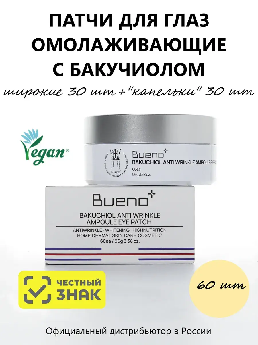 Bueno Bakuchiol Anti Wrinkle Ampoule Eye Patch Patches 30 Count
