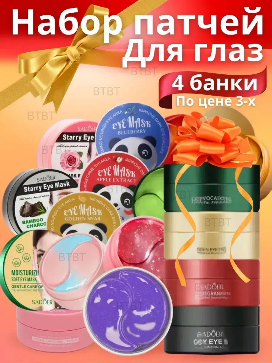 Moisturizing Eye Patch Set 240 Pieces
