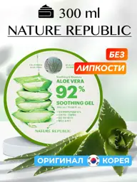 Nature Republic Aloe Vera Gel 300 ml #1