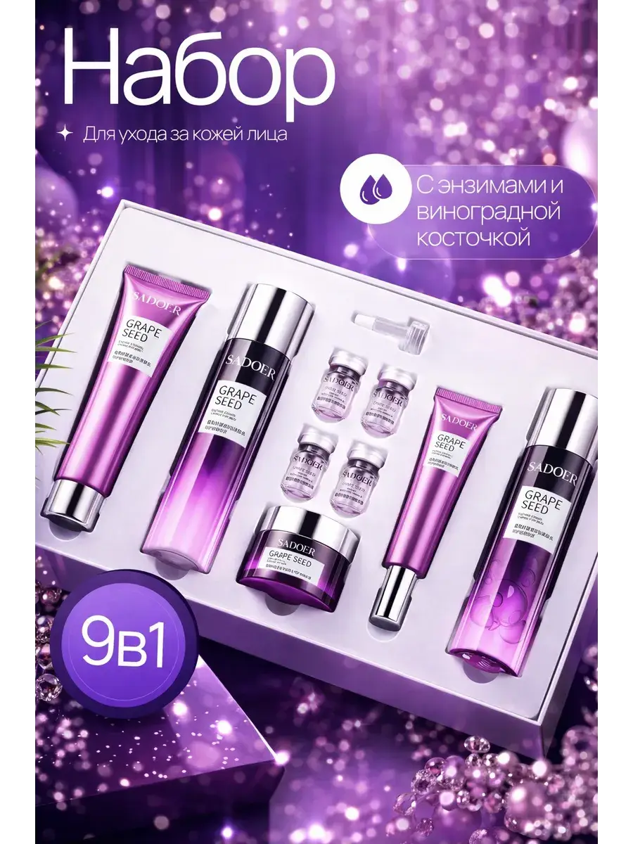 SADOER Grape Seed Extract Facial Care Set, 9-Piece