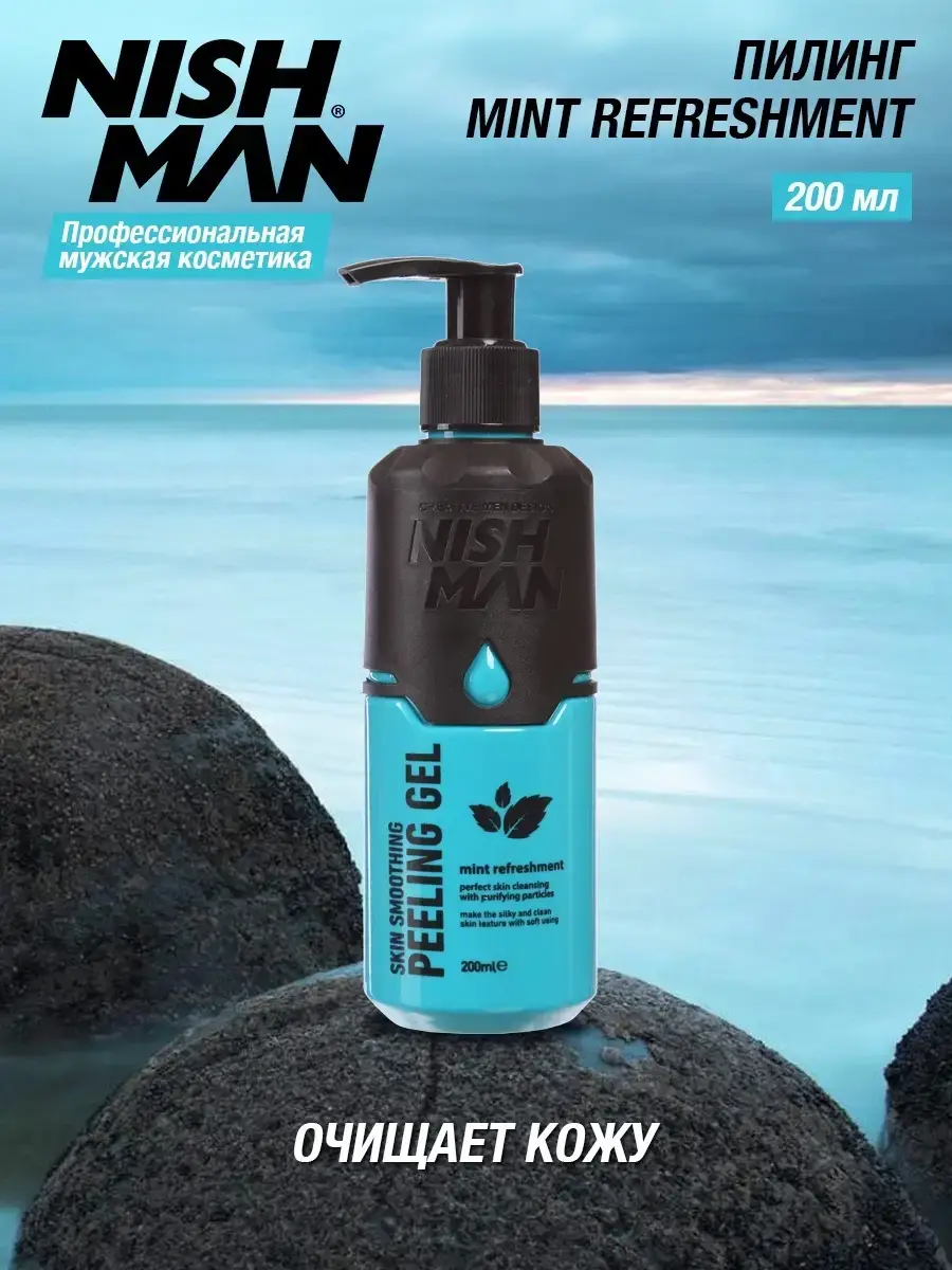Nishman Peeling Gel for Face, 200 ml