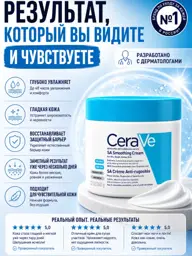CeraVe Softening Cream for Dry, Rough Skin 340 g #1