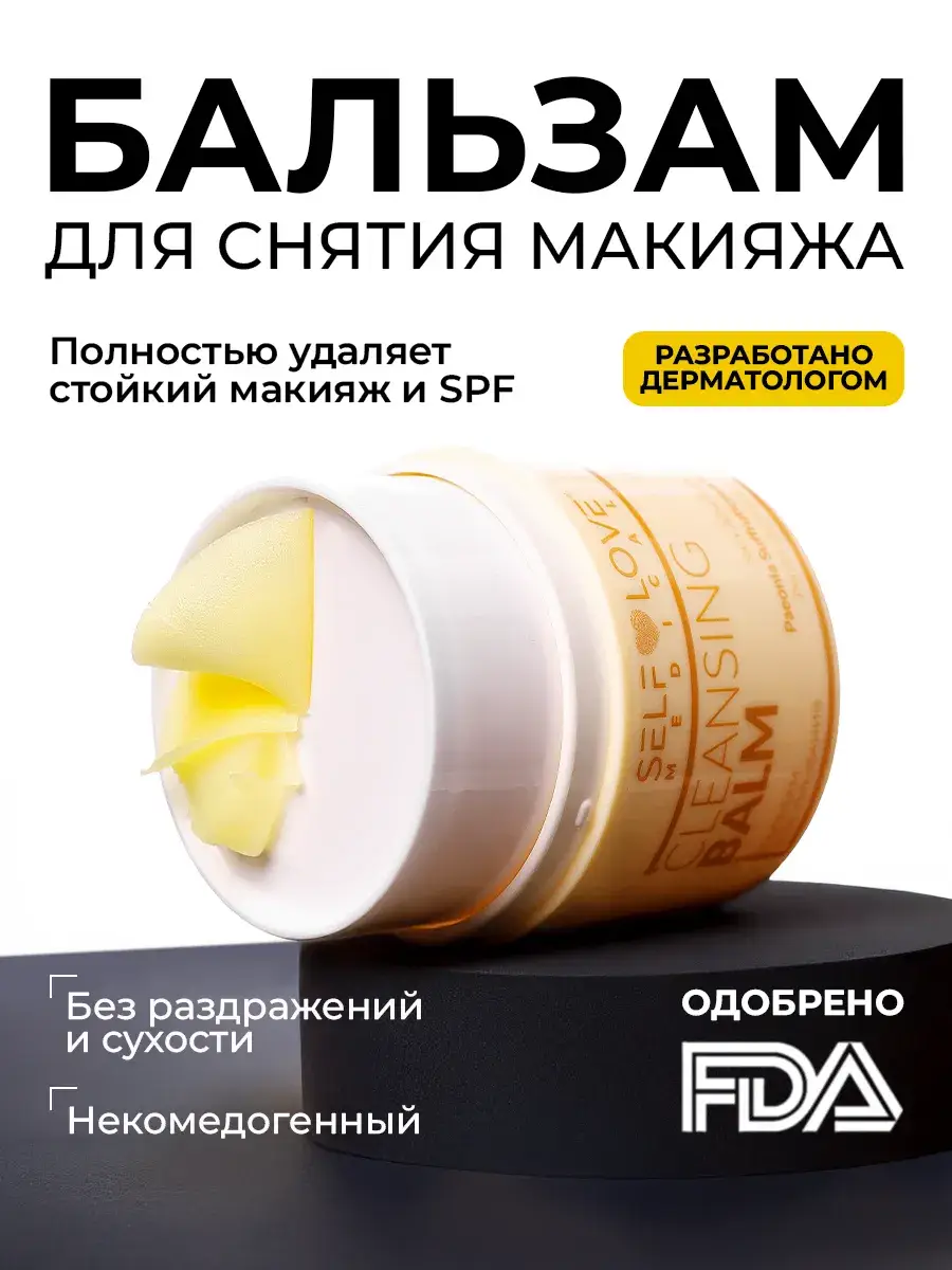 Self Love Hydrophilic Cleansing Face Wash