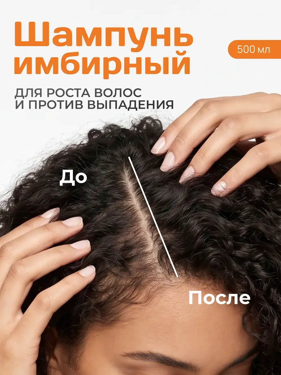 LIBREROSEMARY Ginger Hair Growth Shampoo 500 ml