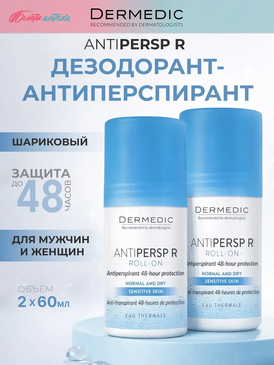 Dermedic Deo R Duo Antiperspirant 60g Twin Pack