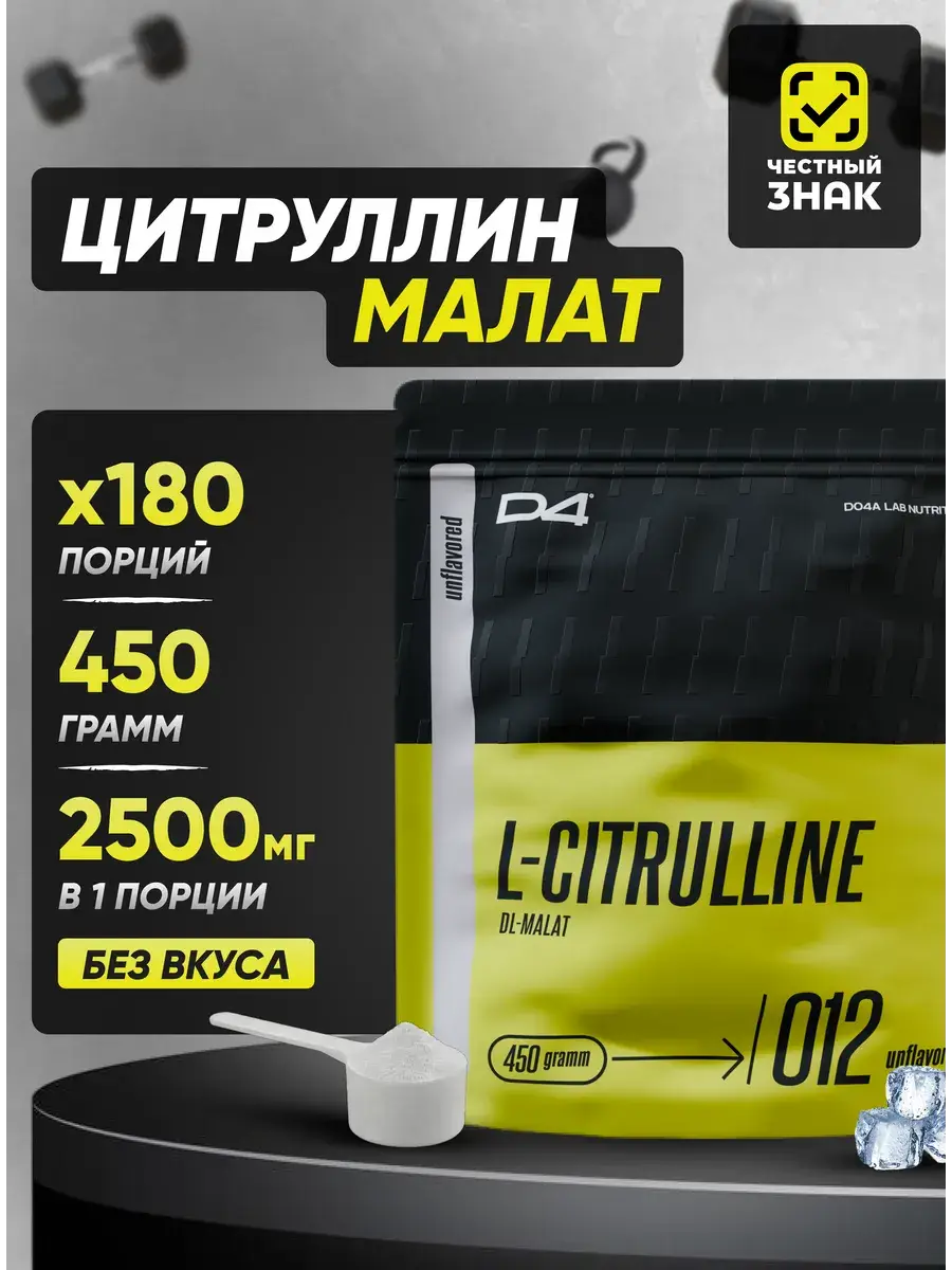 Do4a Lab Citrulline Malate Powder Unflavored 450 g
