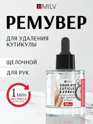 MILV Express Cuticle Remover Gel 50 ml #1