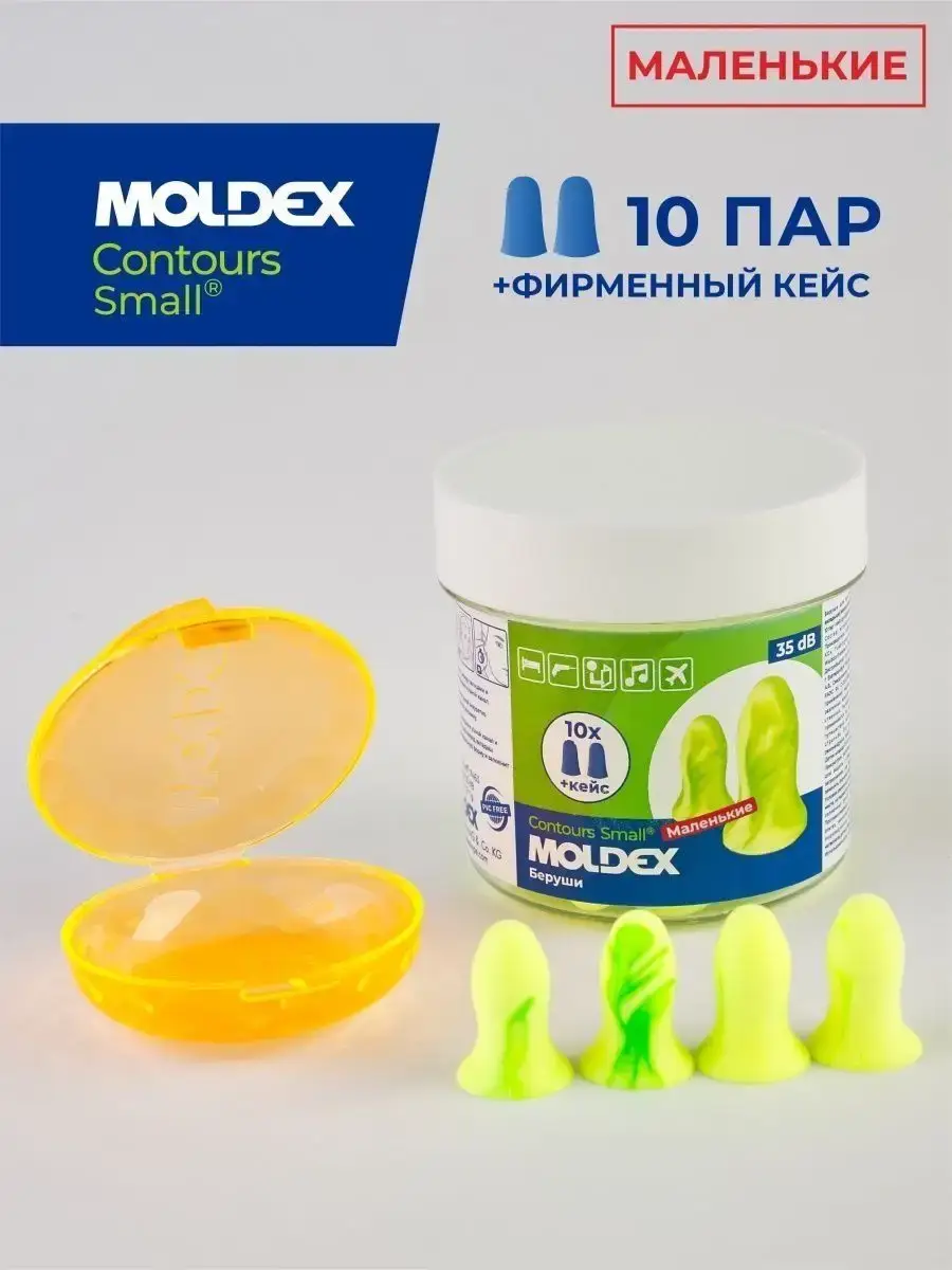Moldex Contours Small Foam Earplugs with Case, 5–60 Pairs