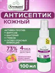 Almades Liquid 73% Alcohol Antiseptic Hand Sanitizer 100 ml #1