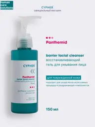 CYPHER Panthemid Facial Cleansing Gel, 150 ml #1
