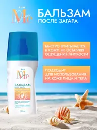 Mediva Sun After Sun Balm 150 ml #1