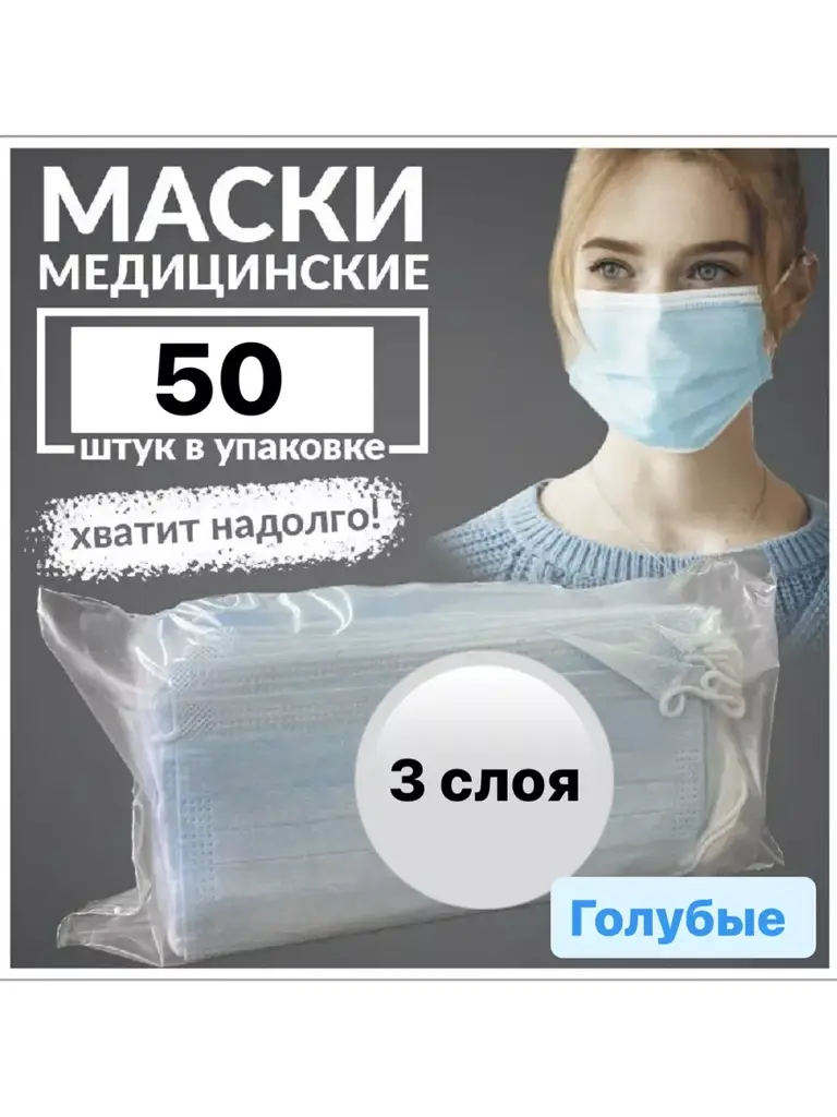 Disposable Medical Face Masks Blue 50 Pack Mask 50 Count #1