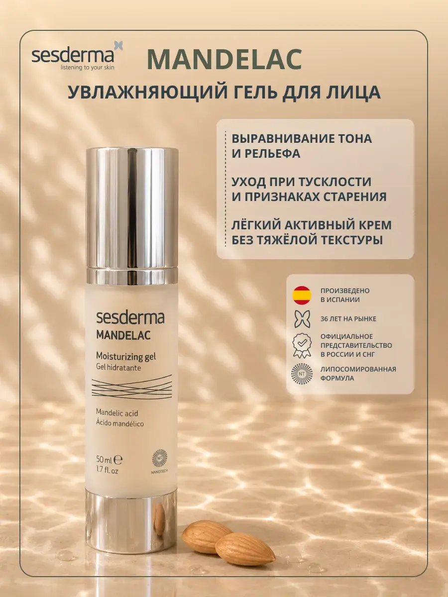 Sesderma Mandelac Moisturizing Gel for Oily Skin, 50 ml