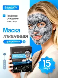 ENISESOFFY Bubble Sheet Face Mask, 15 Masks 15 Count #1