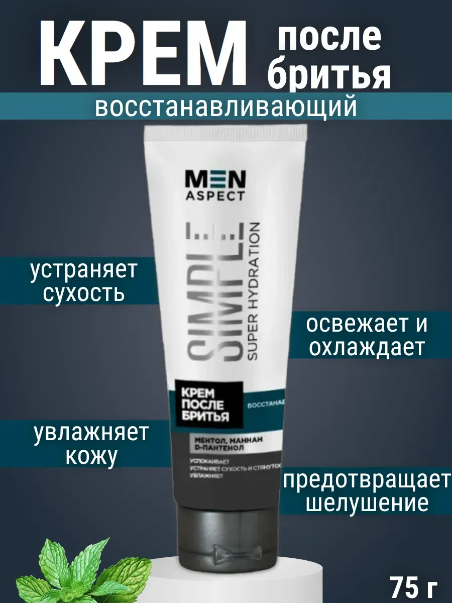 MODUM Men Aspect Simple Aftershave Cream 75 ml