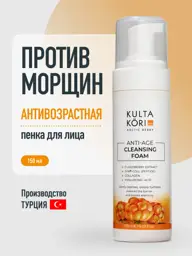 KULTA KORI Anti-Age Cloudberry Face Cleansing Foam, 150 ml #1