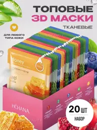 Beauty Box Sheet Face Masks, Set of 20 Face Mask Set 20 Count #1