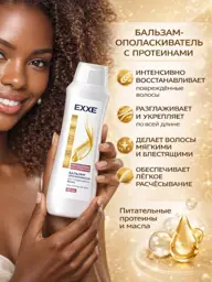 EXXE Protein Plus Protein Repair Hair Conditioner Balm 400 ml #1