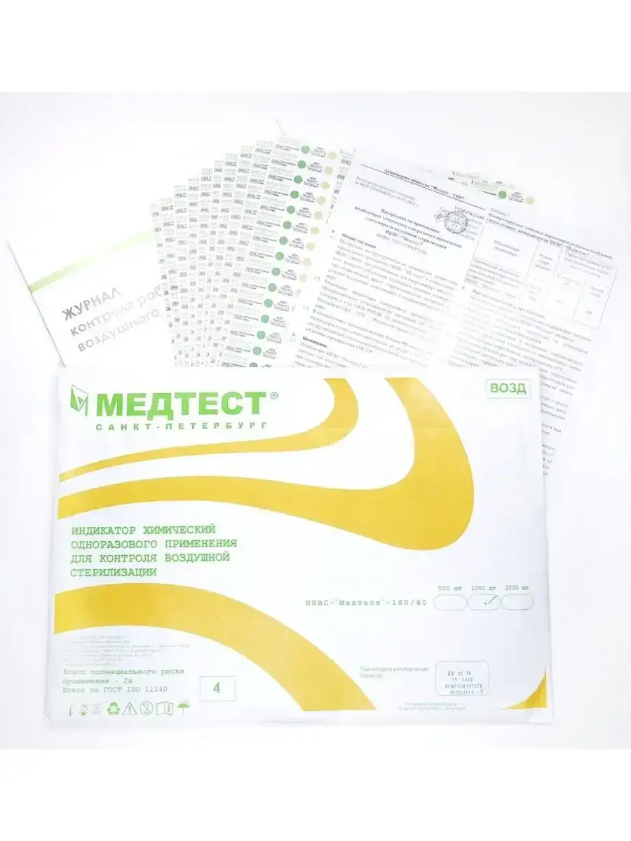 MedTest Air Sterilization External Indicators 500 Count