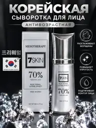 Korean Face with Retinol, Collagen and CoQ10 Face Cream and Serum Set #1