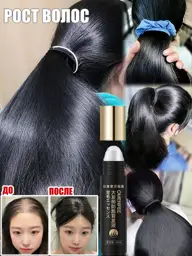 Hair Growth Serum, 20 ml #1