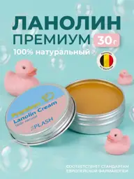 Splash Premium Lanolin Cream 30 ml #1