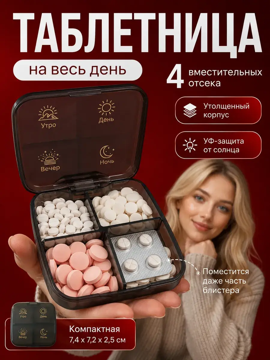 VOSC Daily Pill Organizer, 4 Compartments, Charcoal Black Tablets