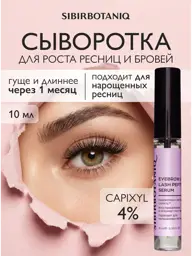 SIBIRBOTANIQ Eyelash and Eyebrow Serum, 10 ml #1
