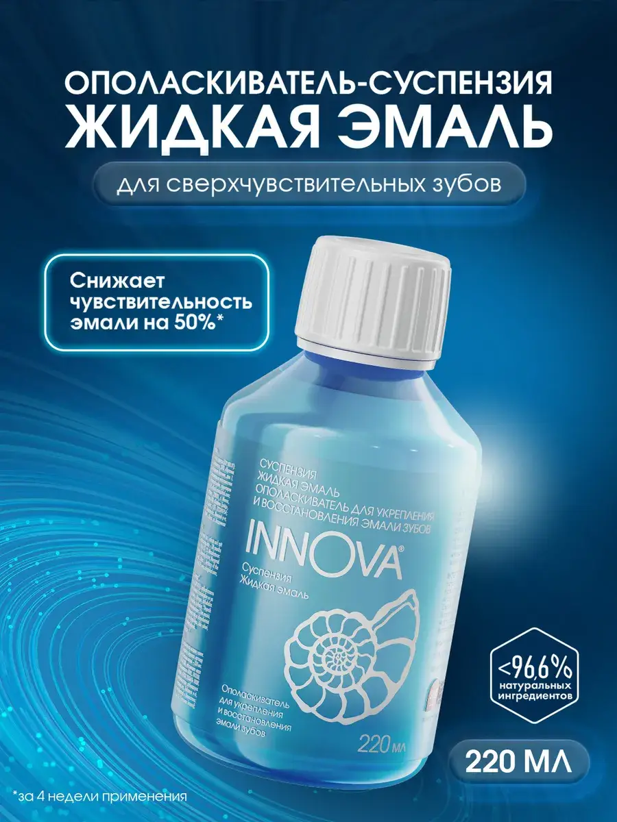 INNOVA Liquid Enamel Mouthwash 220 ml