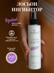 YUSKISS Ingrown Hair Inhibitor Lotion, 200 ml #1