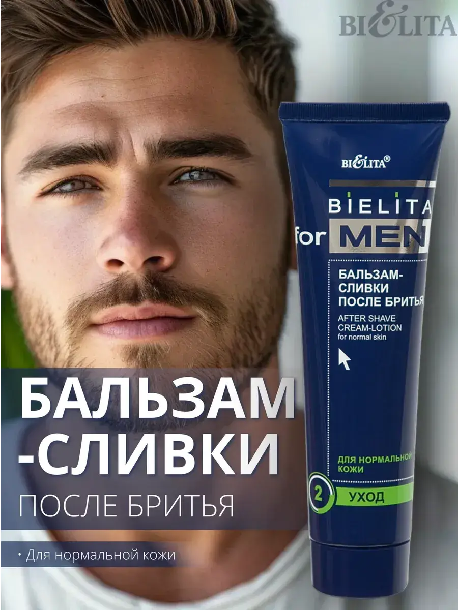 Bielita Men Aftershave Balm Cream 100 ml