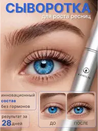 KAMELA Eyelash and Eyebrow Growth Serum with Measurer 10 ml #1