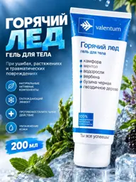 Valentum Hot Ice Body Gel 200 ml #1
