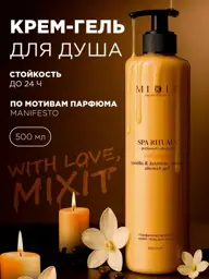 MIXIT Spa Rituals Vanilla & Jasmine Shower Gel 500ml #1