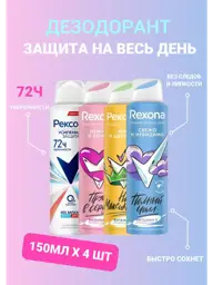 Rexona Women's Deodorant Spray Set 150 ml, 4 Count #1
