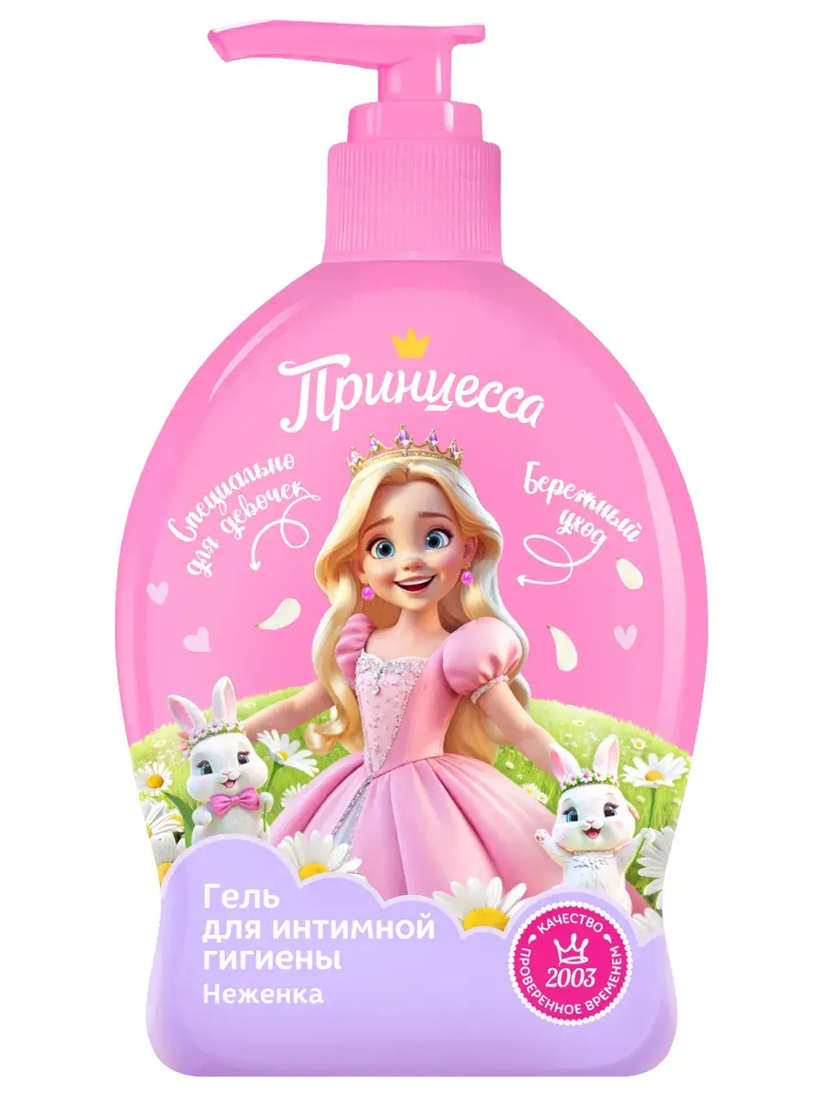 Princess Children's Intimate Gel Nezhenka 300 ml