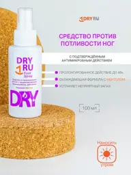 DRY RU Foot Spray Aerosol Deodorant #1