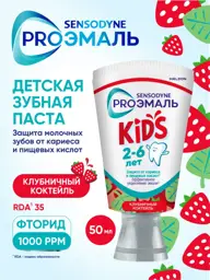 Sensodyne ProEnamel Kids Strawberry Toothpaste 50 ml #1
