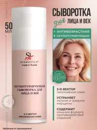 SISIMETICA Sculpting Face and Eye Serum, 50 ml #1