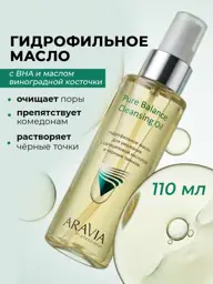 ARAVIA Professional Pure Balance Cleansing Oil Face Wash #1