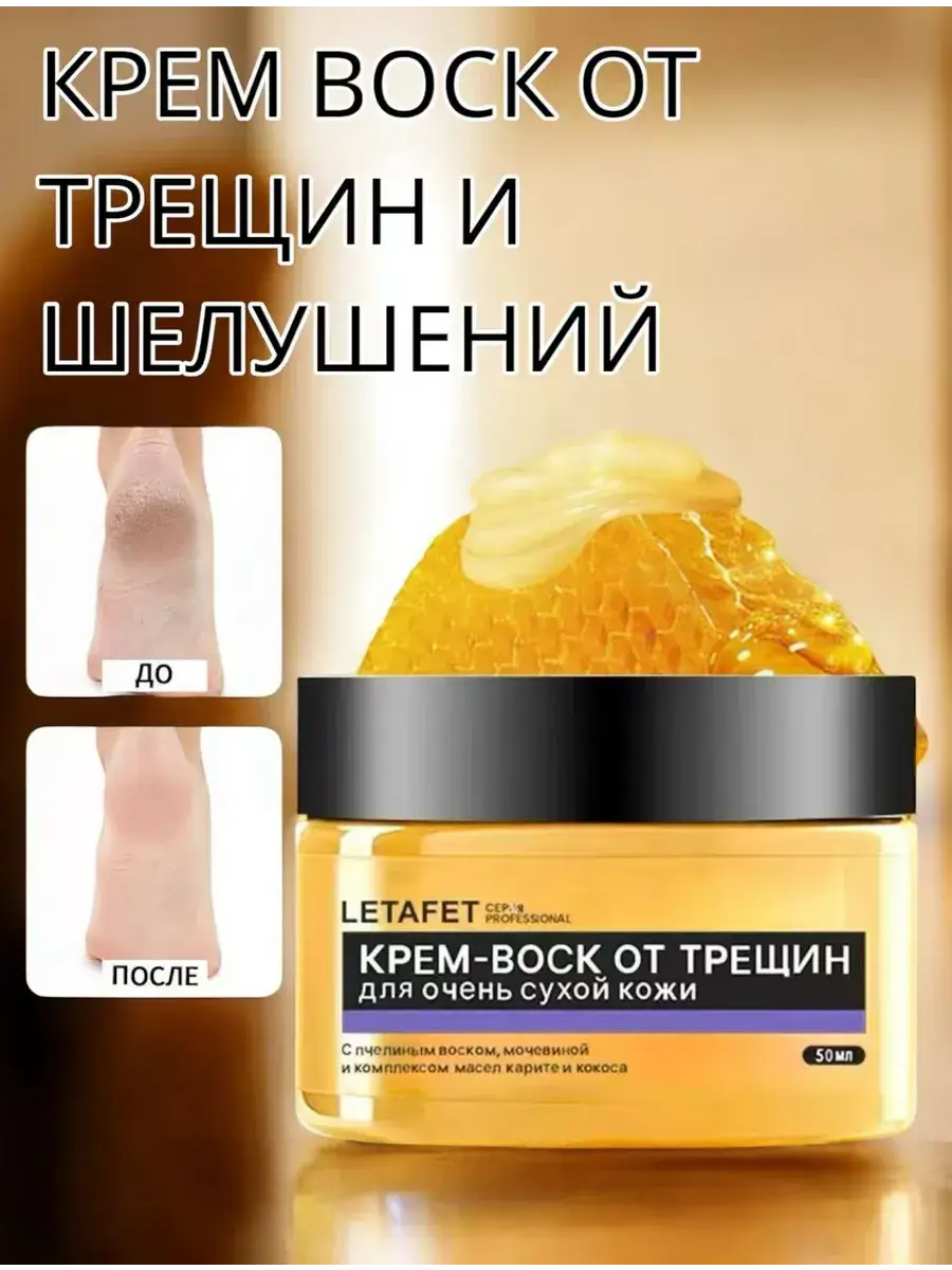 LETAFET RUW Wax Cream for Very Dry Skin 50 ml
