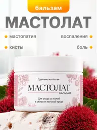 Bogatstvo Altaya Breast Care Cream 100 ml #1