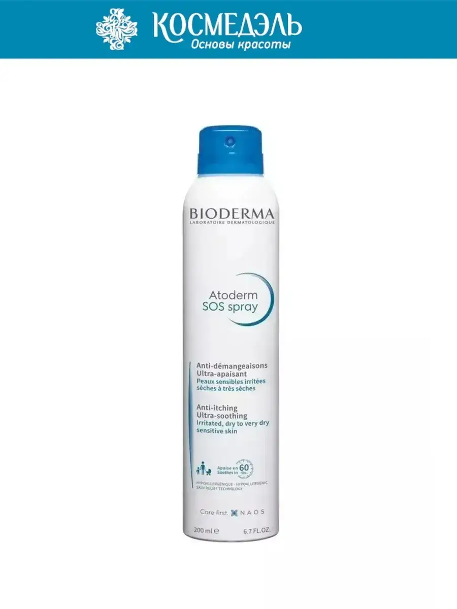 Bioderma Atoderm SOS Spray for Dry Irritated Skin 200 ml