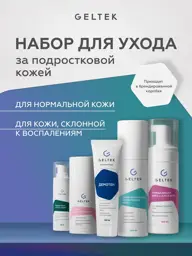 Geltek Teen Facial Care Set for Problem Skin 5 Pieces #1