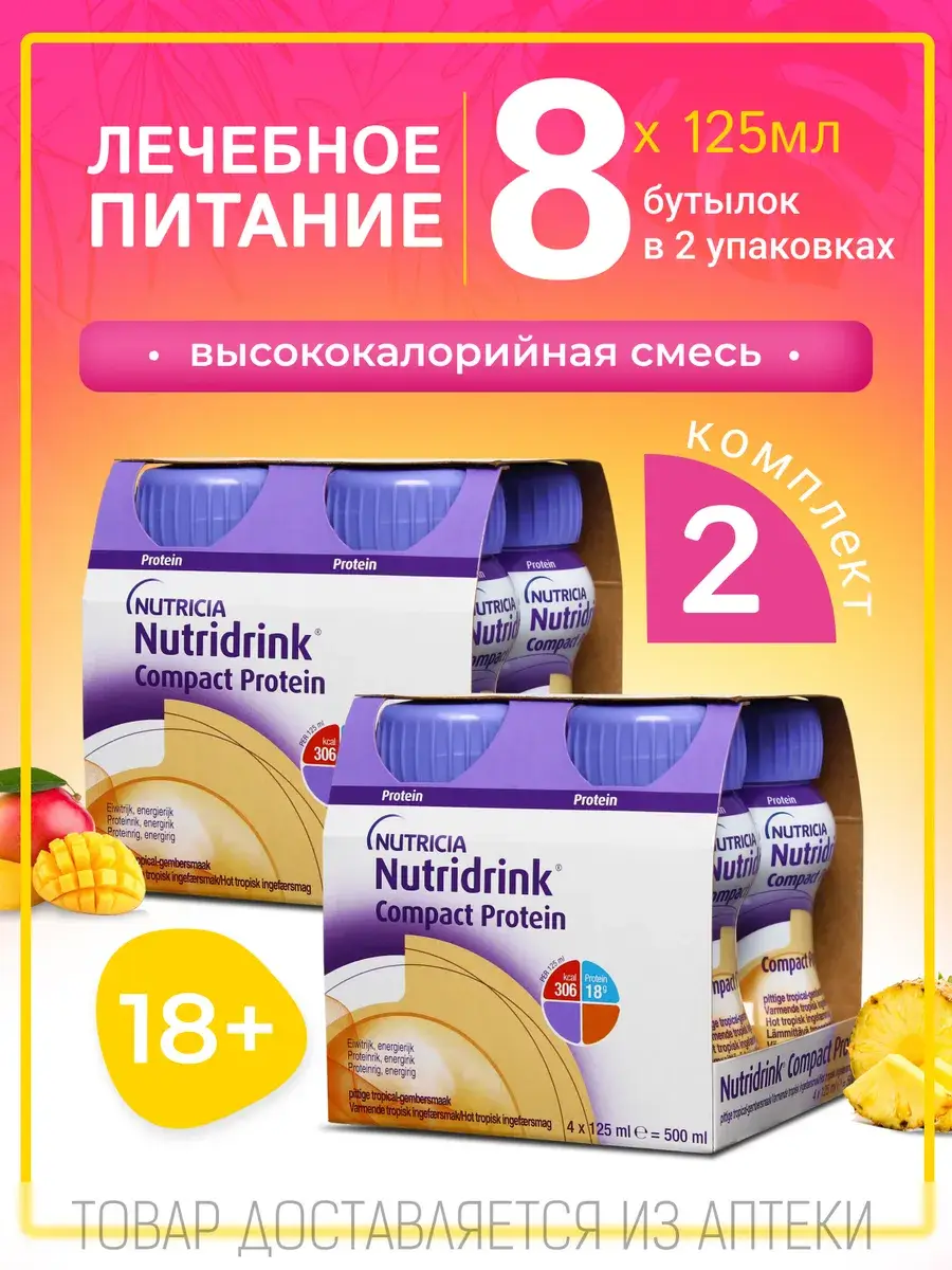 Nutridrink Compact Protein Tropical and Ginger 8 Packs