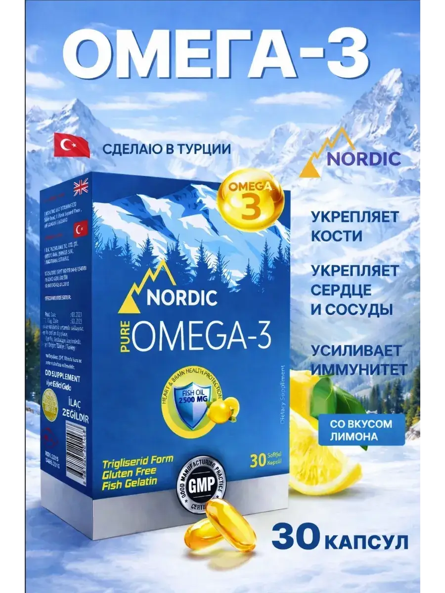 Nordic Bork Omega-3 Hard Gelatin Capsules 2500 mg, 3 Count