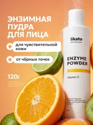 Likato Professional Vitamin C Enzyme Cleansing Powder 120 g #1