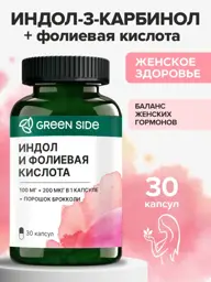 GREENSIDE Indole-3-Carbinol with Folic Acid Capsules, 30 Count #1