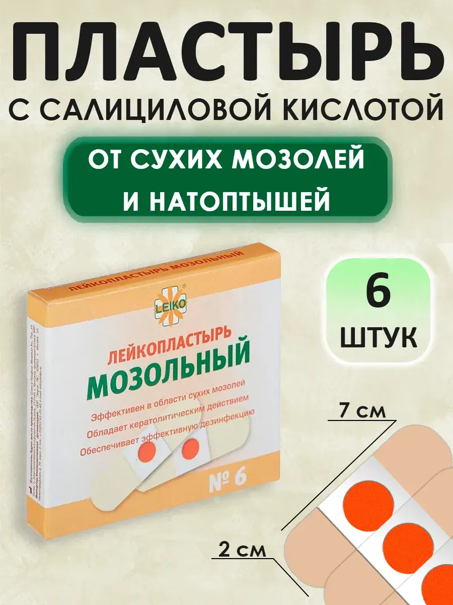 LEIKO Corn and Callus Patch Patches